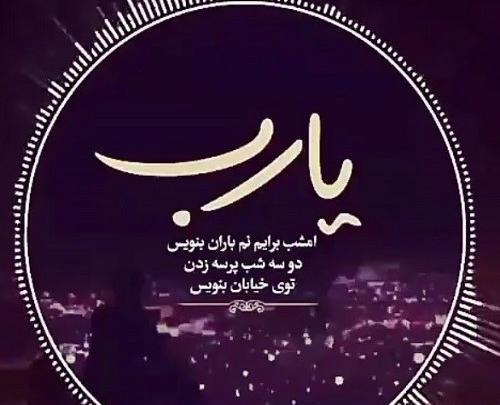 عکس پروفایل یا الله