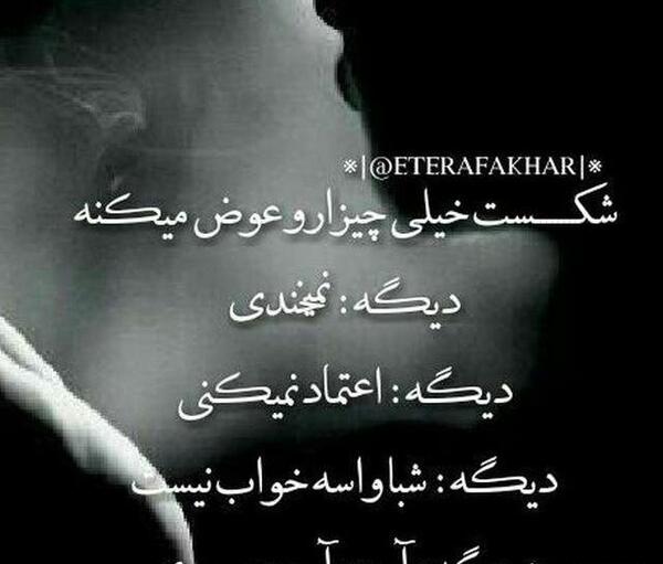 عکس پروفایل مهراب خسته صدا