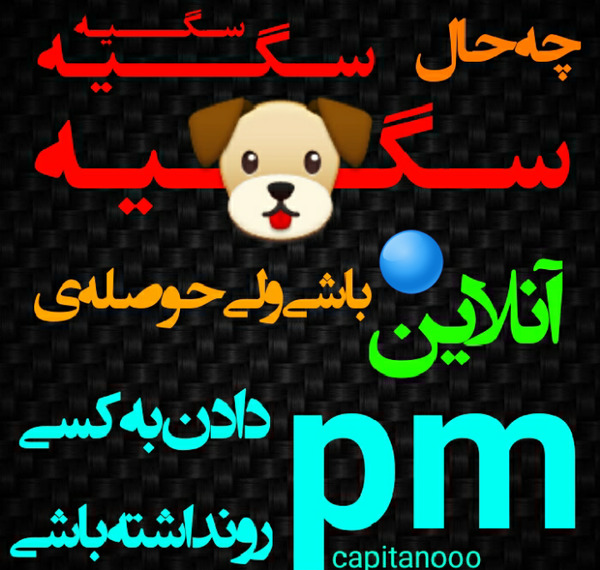 عکس پروفایل مهراب خسته صدا