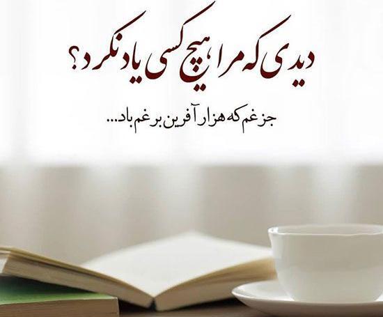 عکس نوشته دلتنگی از مولانا