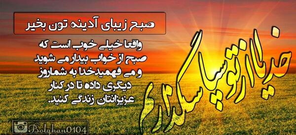 عکس تصاویر صبح بخیر آدینه