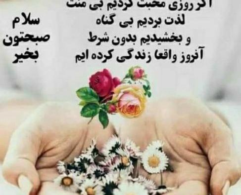 عکس تصاویر صبح بخیر آدینه