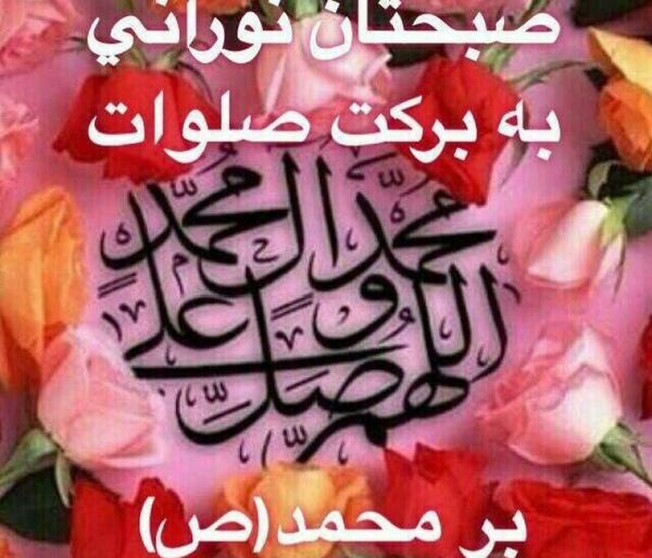 عکس تصاویر صبح بخیر آدینه