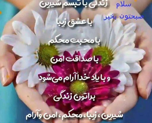 عکس تصاویر صبح بخیر آدینه