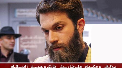 عکس بازیگر علیرضا رسولی