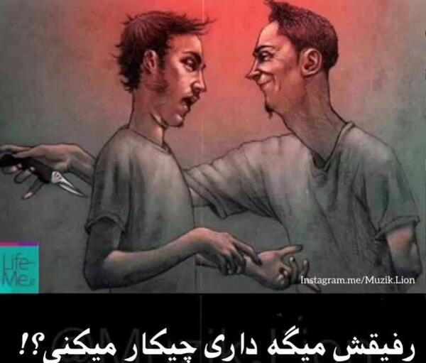 عکس وضعیت واتساپ رفیق نامرد