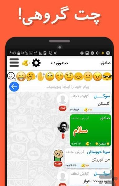 عکسهای جدید چت