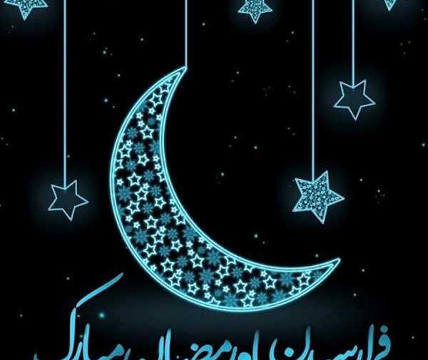 عکس پروفایل درباره ی ماه رمضان