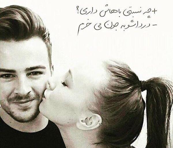 عکس نوشته عاشقانه چ نسبتی باهاش داری