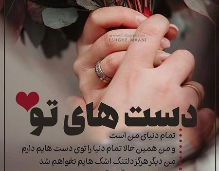 عکس نوشته عاشقانه چ نسبتی باهاش داری