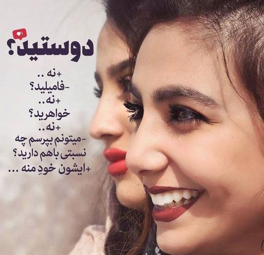 عکس نوشته عاشقانه چ نسبتی باهاش داری