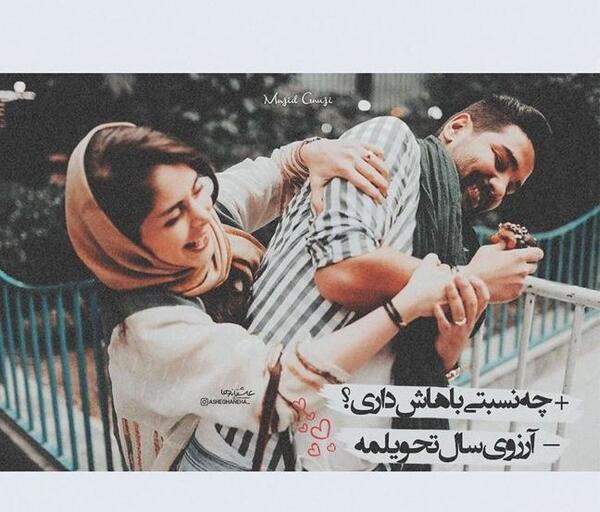 عکس نوشته عاشقانه چ نسبتی باهاش داری