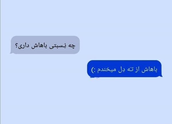 عکس نوشته عاشقانه چ نسبتی باهاش داری