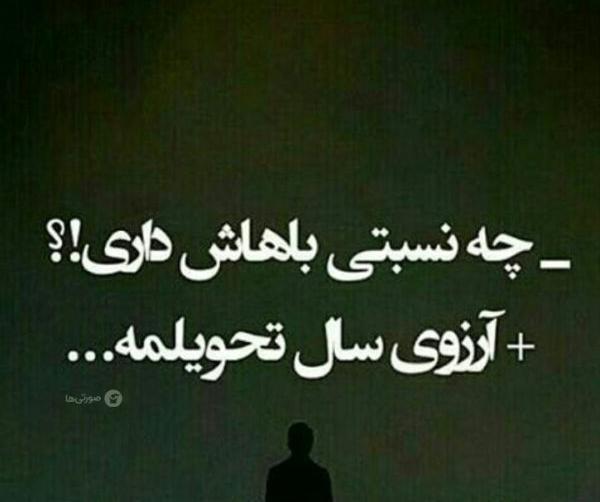 عکس نوشته عاشقانه چ نسبتی باهاش داری