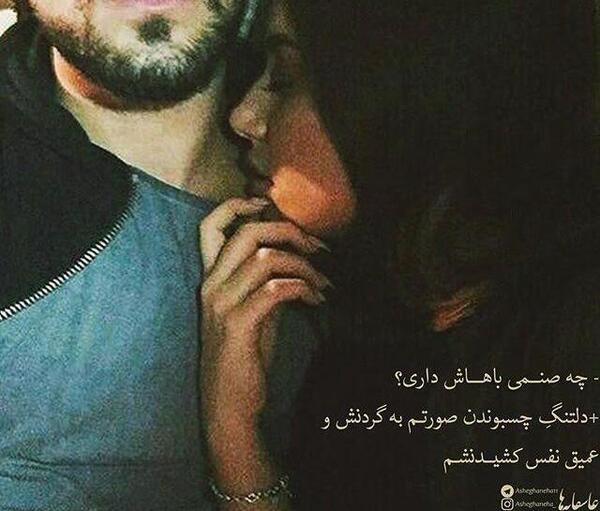 عکس نوشته عاشقانه چ نسبتی باهاش داری