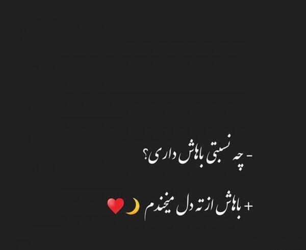 عکس نوشته عاشقانه چ نسبتی باهاش داری