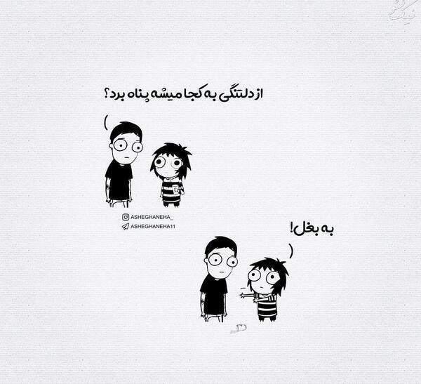 عکس دلتنگی آغوش
