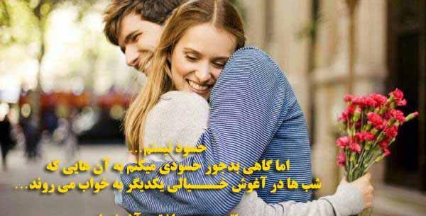 عکس دلتنگی آغوش