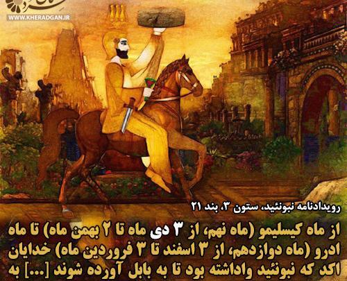 عکس کوروش کبیر بر روی ماه