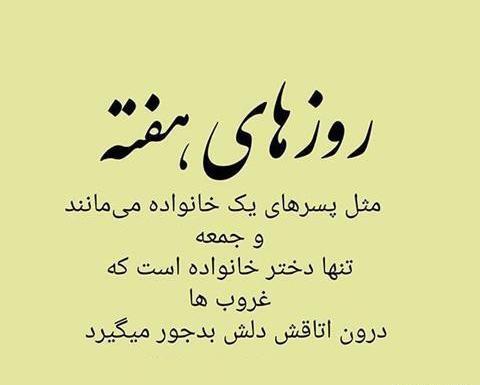 عکس دل شکسته از خانواده
