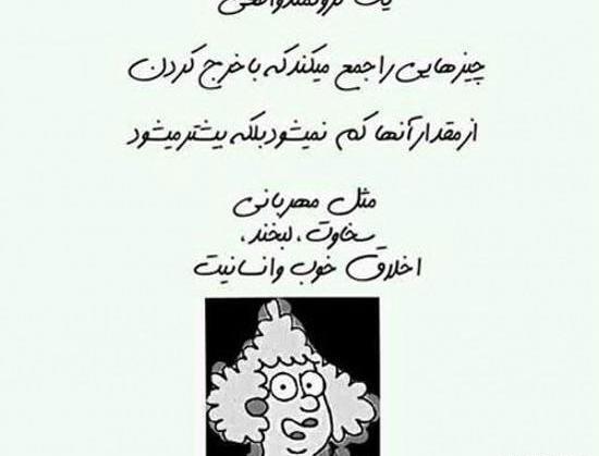 عکس ثروت من