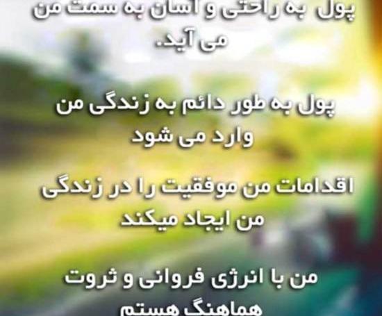 عکس ثروت من