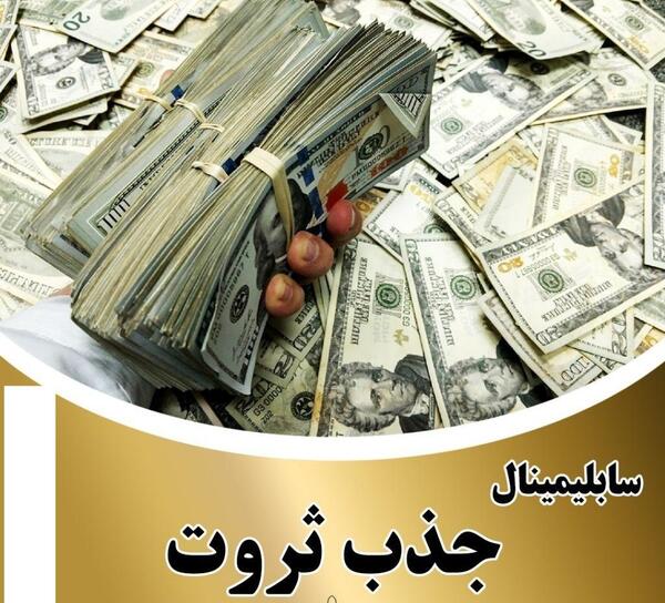 عکس ثروت من