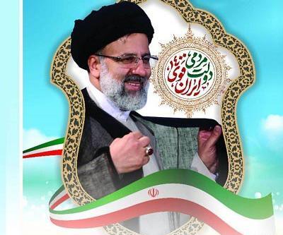 عکس قشنگ رئیسی برای پروفایل