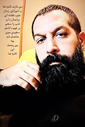 عکس ریش دست