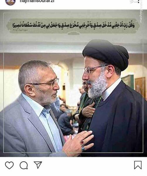 عکس مسخره رئیسی