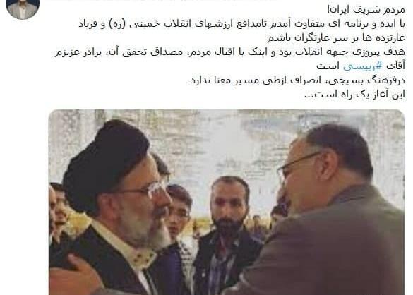 عکس مسخره رئیسی