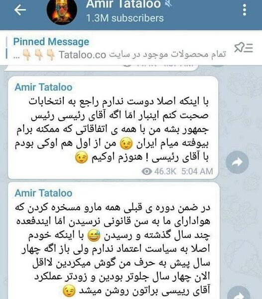 عکس مسخره رئیسی