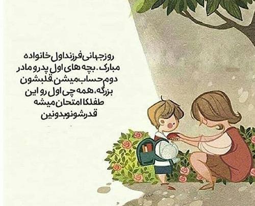 عکس نوزاد روز اول