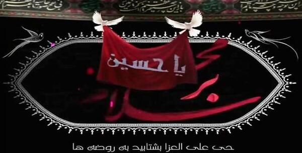 عکس وضعیت واتساپ یا حسین
