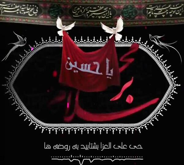 عکس وضعیت واتساپ یا حسین
