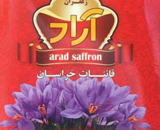 عکس زعفران بجستان