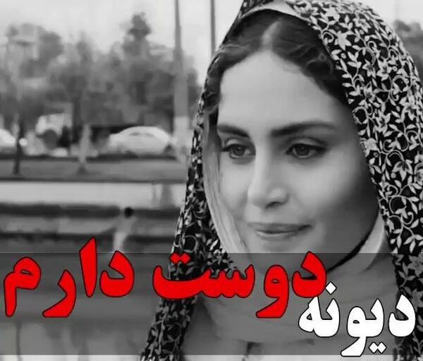 عکس وضعیت واتساپ شاد عاشقانه