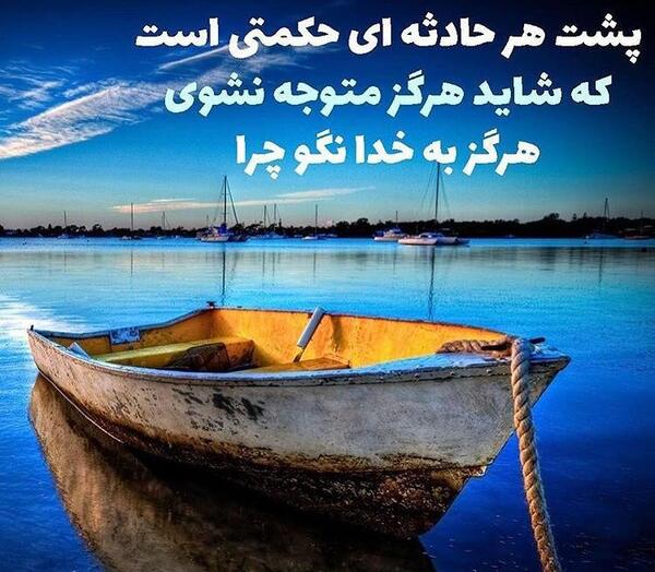 عکس نوشته خدا همیشه با ماست