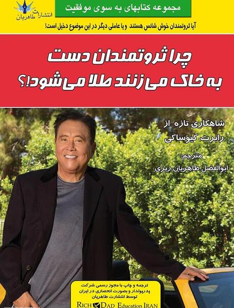عکس ثروتمندان