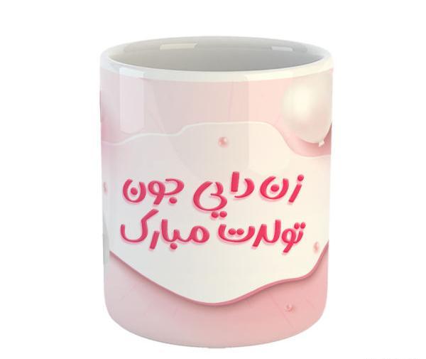 عکس زندایی جون تولدت مبارک