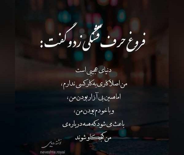 عکس نوشته غمگین آموزنده