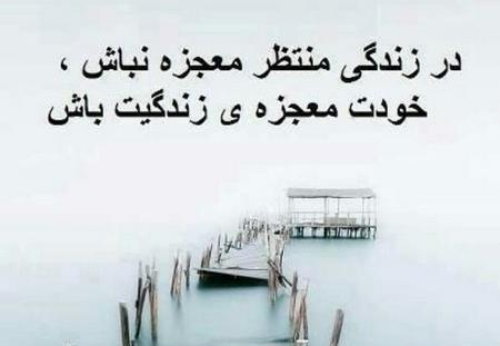 عکس نوشته غمگین آموزنده