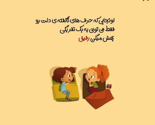 عکس نوشته های زیبا عاشقانه فانتزی