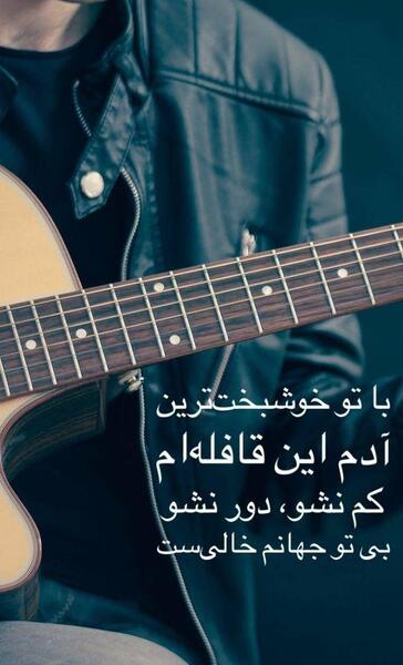 عکس استوری گیتار