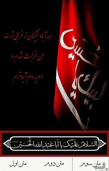 عکس نوشته محرمی