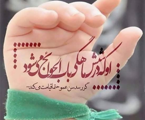 عکس نوشته محرمی