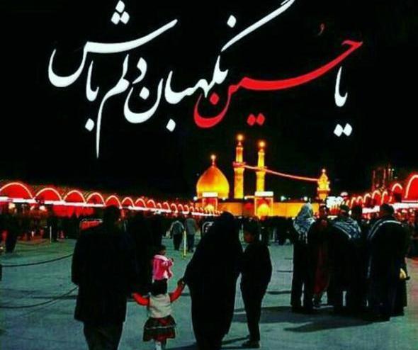 عکس نوشته محرمی