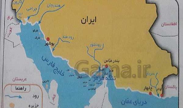 عکس نقشه ایران کلاس ششم