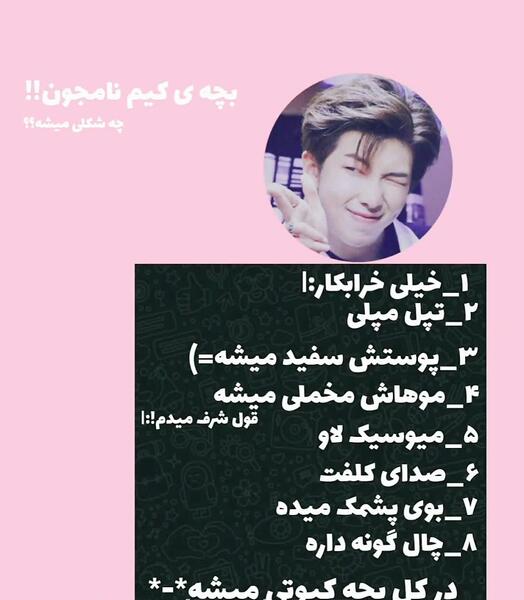 عکس نوشته کیم نامجون