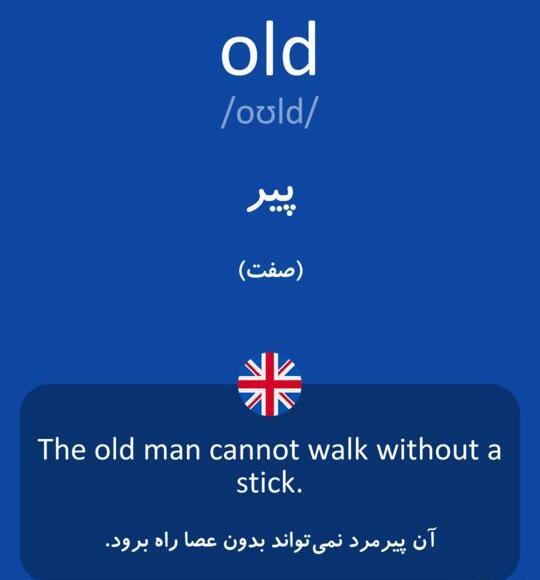 عکس قدیمی به انگلیسی چگونه نوشته می شود